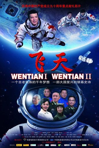 Space Dream (2011) poster