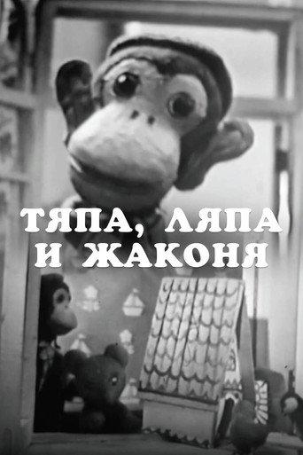 Tyapa, Lyapa and Zhakonya (1965) poster