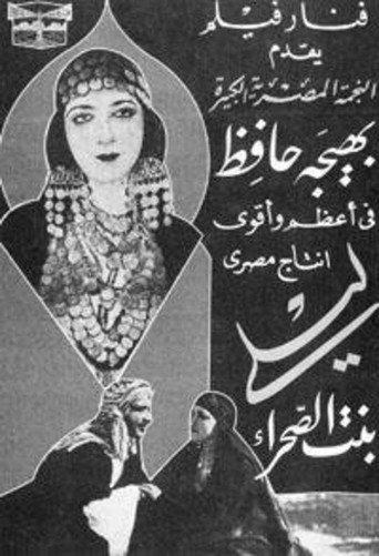 Layla the Desert Girl (1937) poster