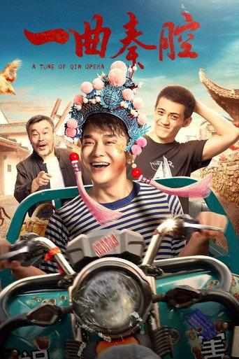 A Tune of Qin Opera (2023) poster