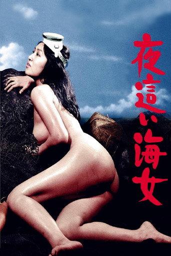 Nasty Diver (1977) poster
