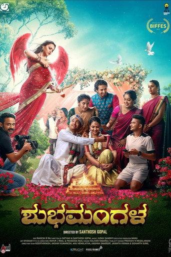 Shubhamanagala () poster