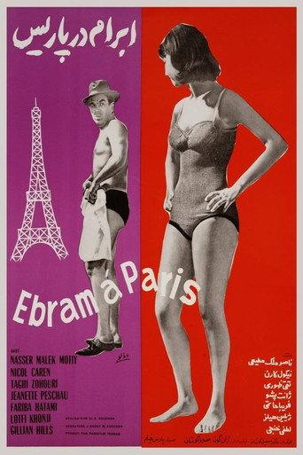Ebram in Paris (1965) poster