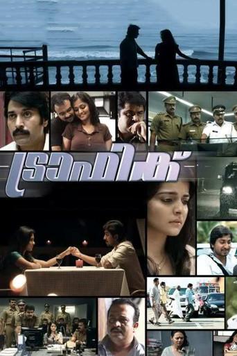 Traffic (2011) poster