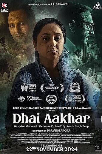 Dhai Aakhar (2023) poster