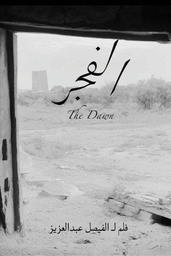 The Dawn (2025) poster