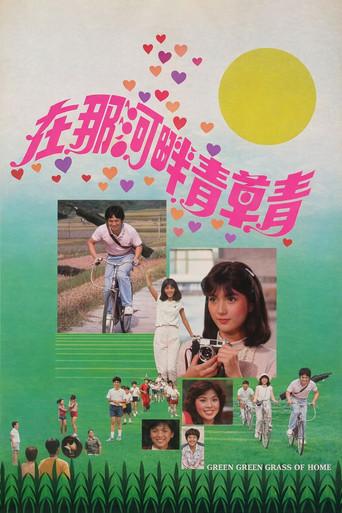 The Green, Green Grass of Home (1982) poster