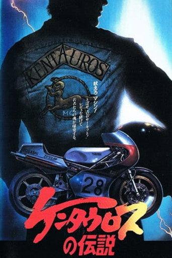 The Legend of Kentauros (1987) poster
