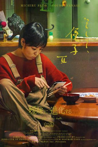 Yuko Side B, and hereafter (2025) poster