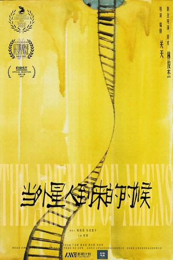 The Arrival of Aliens (2021) poster
