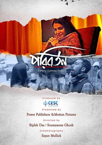 Paribartan (2020) poster