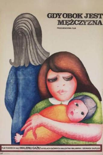 When a Man is Around (1978) poster