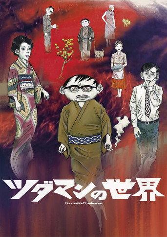 The World of Tsudaman (2022) poster