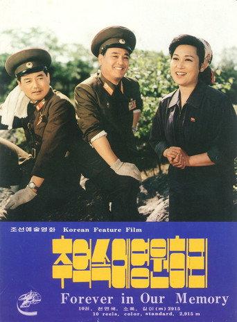Forever in Our Memory (1999) poster