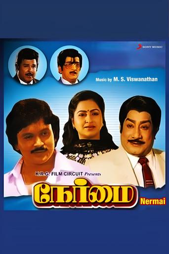 Nermai (1985) poster