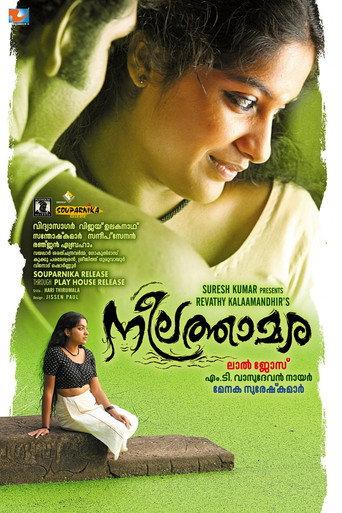 Neelathamara (2009) poster