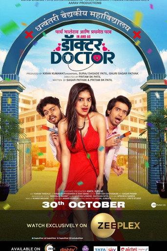 Doctor Doctor (2020) poster