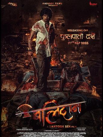 Balidan (2025) poster