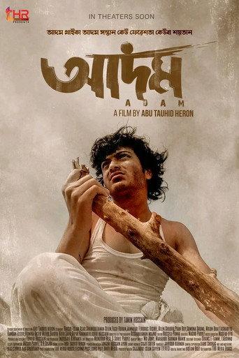 Adam (2023) poster