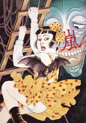 Hiroshi Harada, The One-Man Band (2005) poster