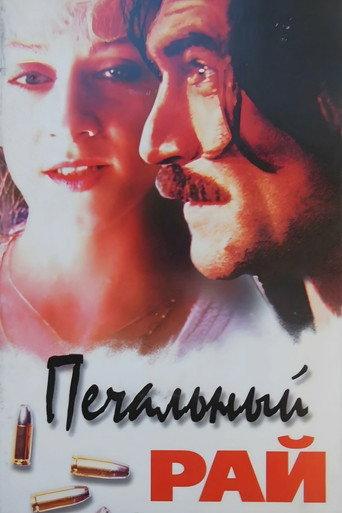 Sad Paradise (1992) poster