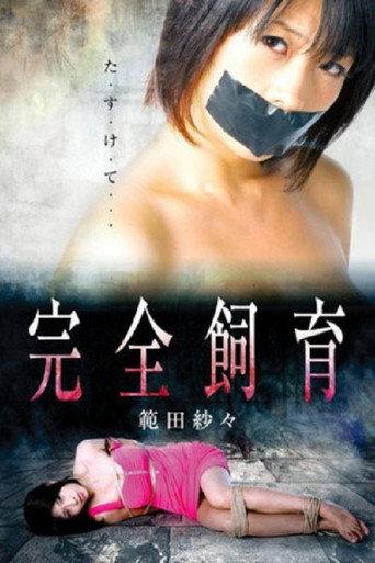 Complete Breeding Psycho (2011) poster