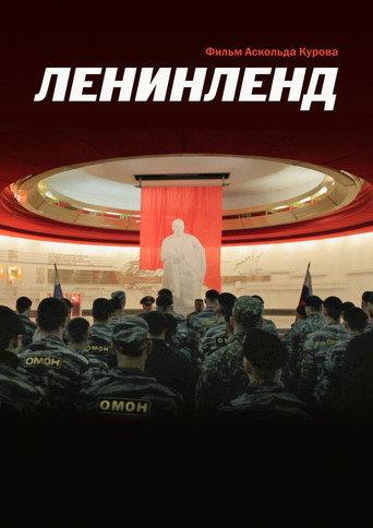 Leninland (2013) poster