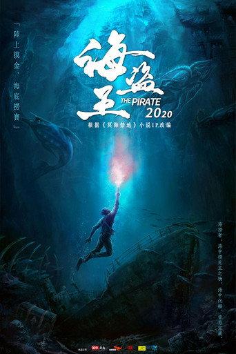 The Forbidden Depths (2021) poster