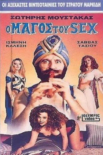 The Magician of Sex (1988) poster