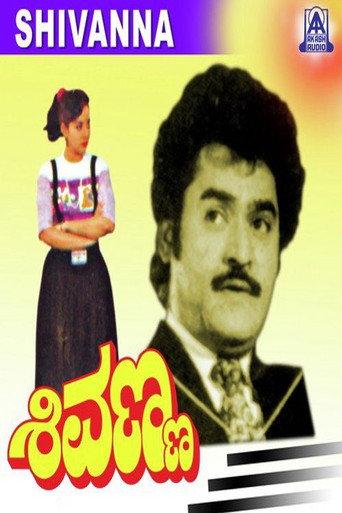 Shivanna (1993) poster