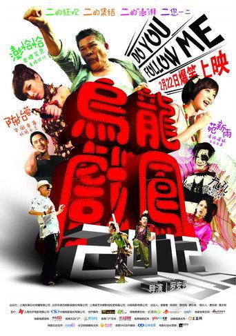 Bang Bang Formosa (2012) poster