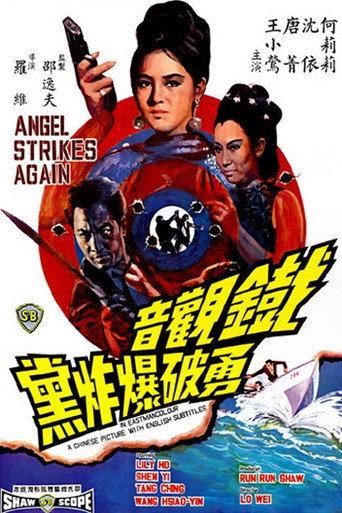 The Angel Strikes Again (1968) poster