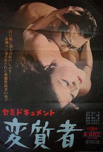 Semidokyumento: henshitsu-sha (1973) poster