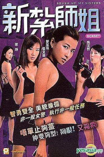 Brush Up My Sisters (2003) poster