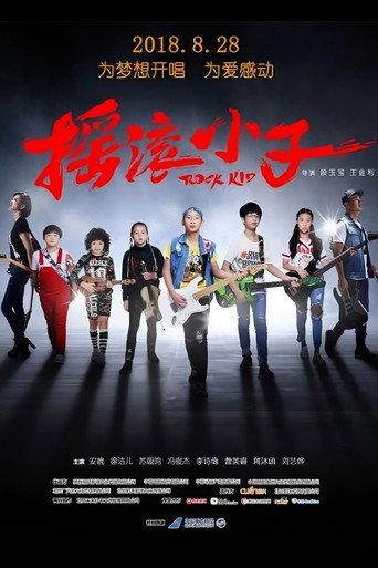 Rock Kid (2018) poster