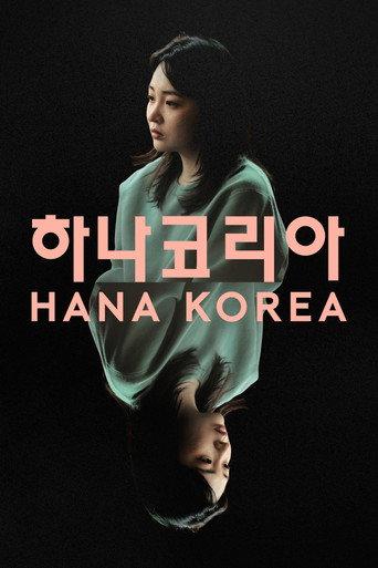 Hana Korea (2026) poster