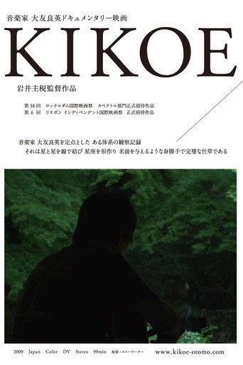 Kikoe (2009) poster