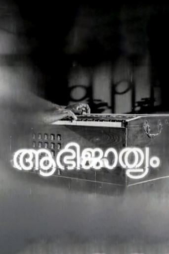 Aabhijathyam (1971) poster