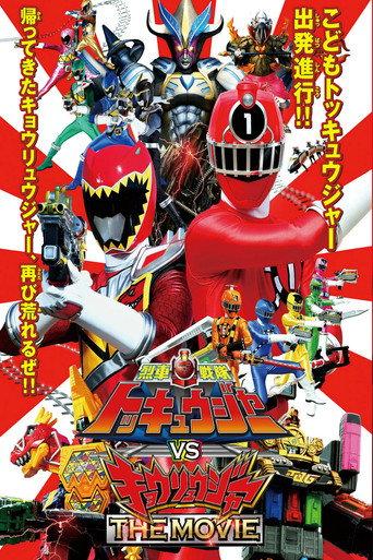 Ressha Sentai ToQger vs. Kyoryuger: The Movie (2015) poster