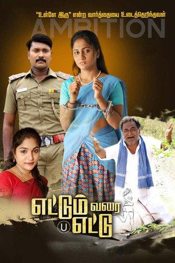 Ettum Varai Ettu (2024) poster
