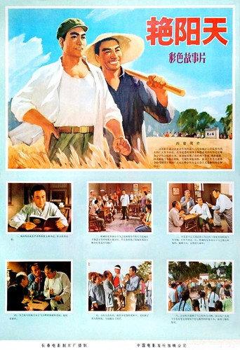 Yan yang tian (1974) poster