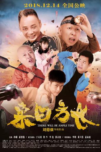There Will Be Ample Time (2018) poster
