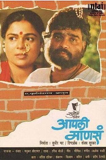 Our People (1993) poster