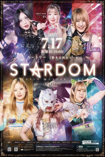 Northern Tōhoku 2Days 2025 Stardom in Hachinohe (2025) poster