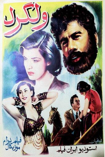 Velgard (1952) poster