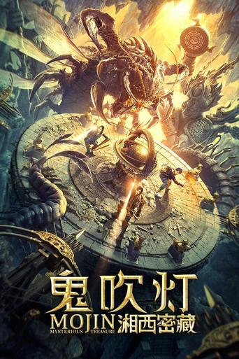 Mojin: Mysterious Treasure (2020) poster