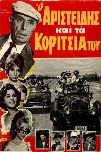 Aristides and his Girls (1964) poster