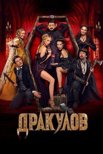 Draculov (2021) poster