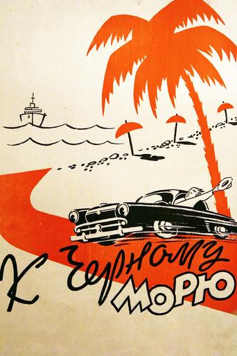 To the Black Sea (1958) poster