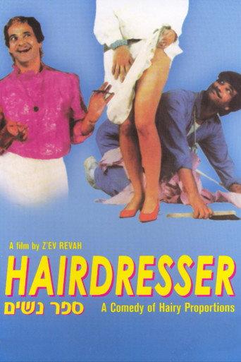 The Hairdresser (1984) poster